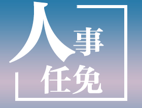 江西省第十三屆人民代表大會常務委員會公告 第160號